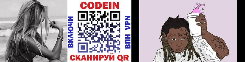 Кодеиновый сироп Lean Purple Drank  Курганинск 