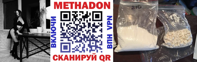 наркошоп  Курганинск  МЕТАДОН methadone 