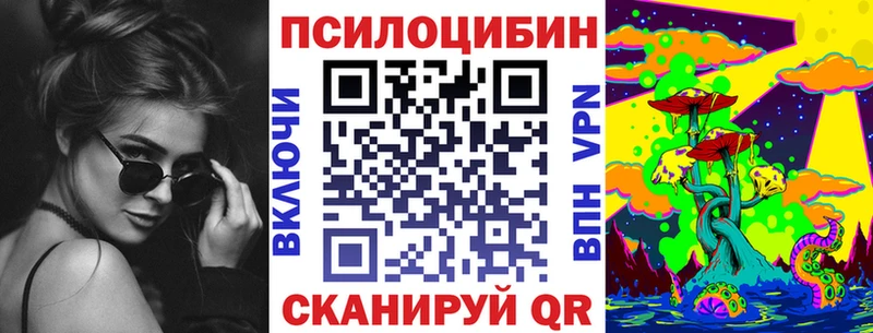 Псилоцибиновые грибы прущие грибы  Курганинск 